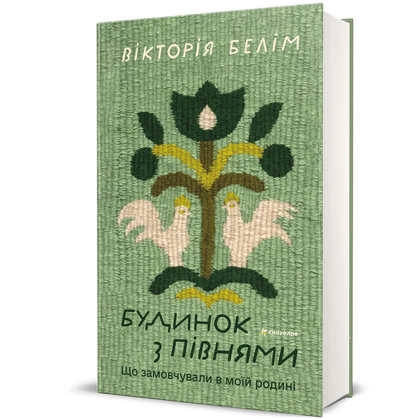 Будинок з півнями