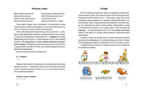 Primer