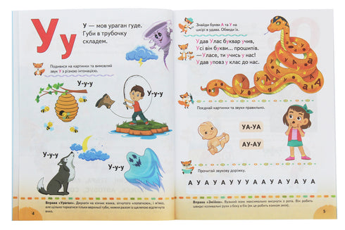 Alphabet Book. Speech Therapy Exercises. Tips for Parents