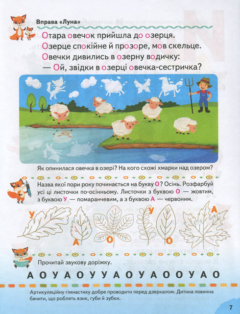 Alphabet Book. Speech Therapy Exercises. Tips for Parents