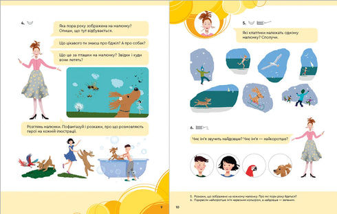 Букварик для небайдужих. 1 клас. Частина 1