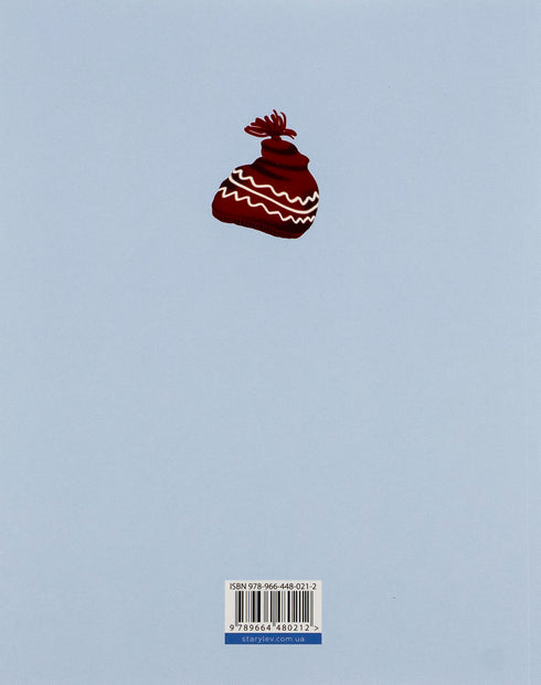 Primer for the Caring: Grade 1. Part 2 - 9789664480212