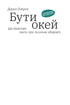 Бути окей. Що важливо знати про психічне здоров’я