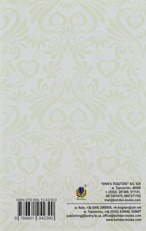 Magic Talisman: Stories - 9789661042390