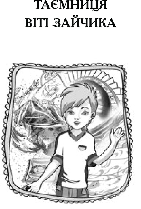 Magic Talisman: Stories - 9789661042390