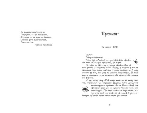 Time of Magic. Magical Gondola. Book 1