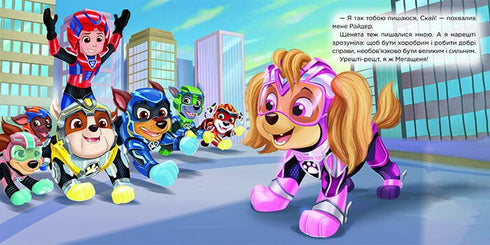 Skye's Time to Fly: Stories — PAW Patrol (Ukrainian Edition)