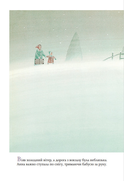 Червоний пакунок. Історія одного подарунка