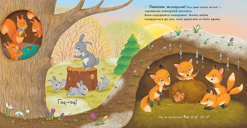 What Does Spring Smell Like? (Ukrainian Edition)