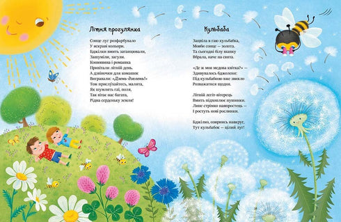 Let's Read Little Rhymes - 9786170999931