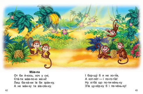 Reading by syllables