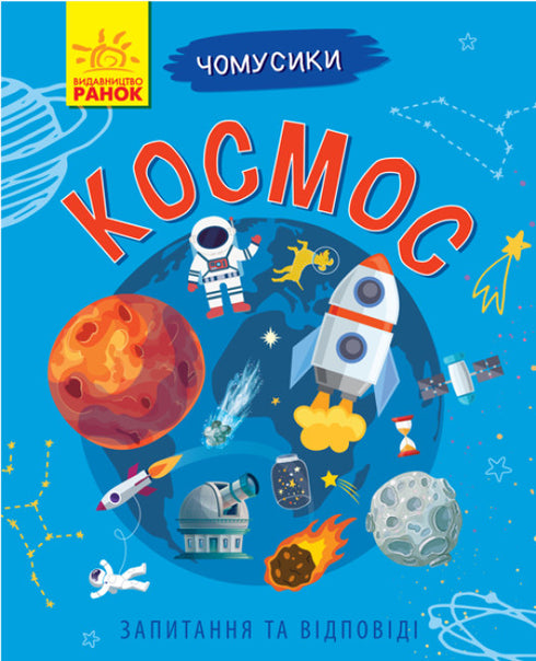 Why's. Space (print run ended)