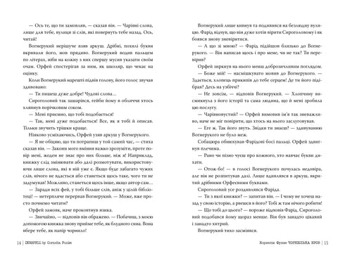 Inkspell. Book 2