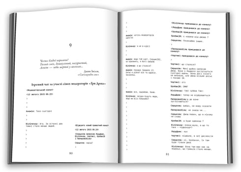 Ink-black heart - 9789669487827