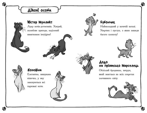 Detectives with Mustaches. Book 4. Who Framed Jean Wusanya?