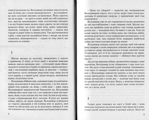 Дім на горі