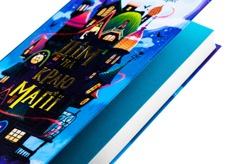 House on the Edge of Magic/Sparks Amy - 9789664483367