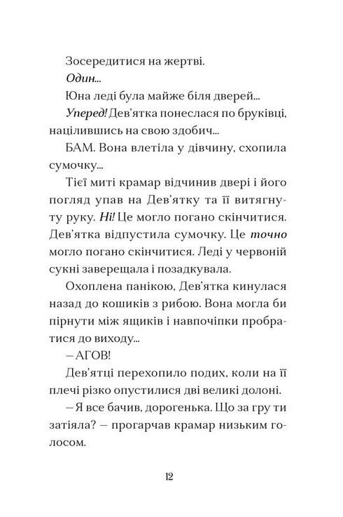 House on the Edge of Magic/Sparks Amy - 9789664483367