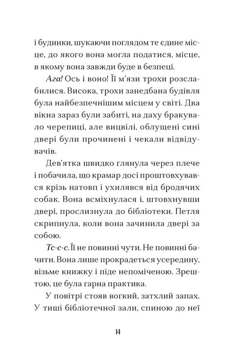 House on the Edge of Magic/Sparks Amy - 9789664483367