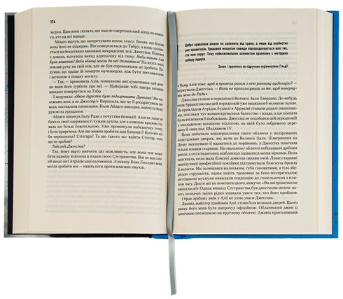 Діти Дюни. Книга 3