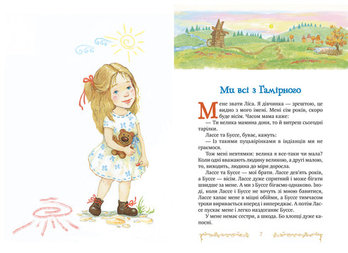 Children from Hamirne - 9786178280697