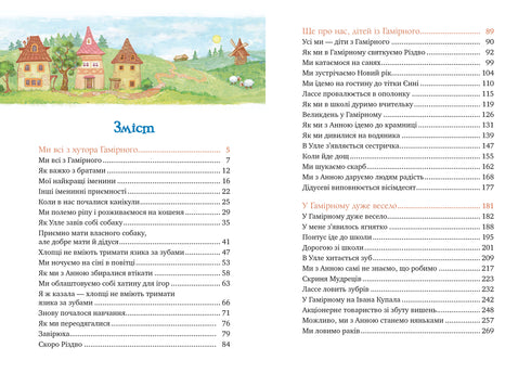 Children from Hamirne - 9786178280697