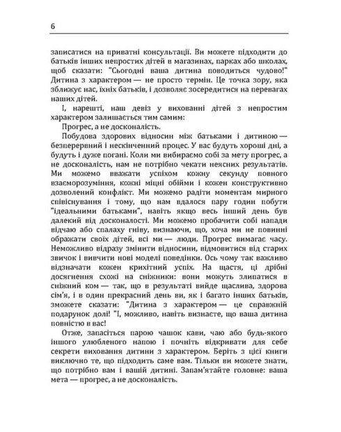 A Child with Character. How to Love, Raise, and Not Lose Your Mind