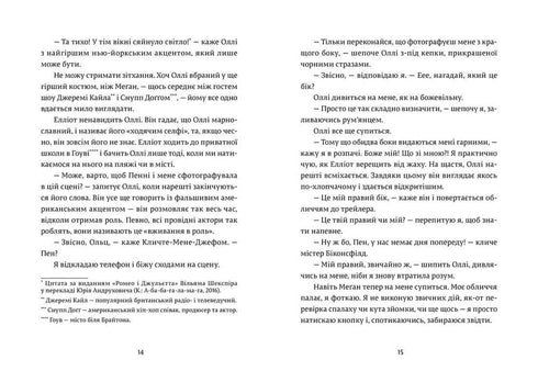 Дівчина онлайн