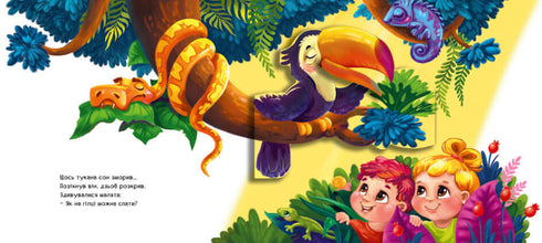 Wonder Zoo (out of print)