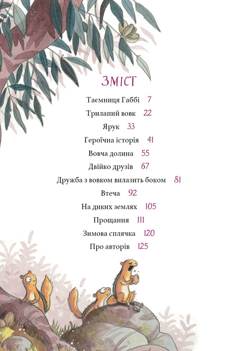 Amazing Friend - 9786175482063