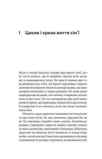 Для стосунків потрібні двоє