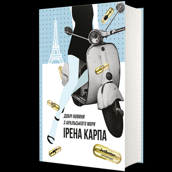 Добрі новини з Аральського моря