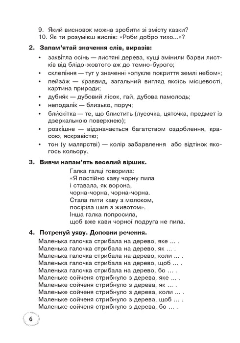 Do good quietly. Scientific tales