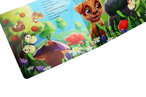 Curious Puppy (out of print)