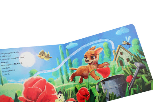 Curious Puppy (out of print)