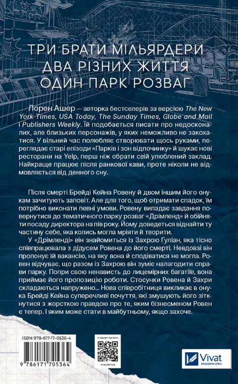 Дрібним шрифтом