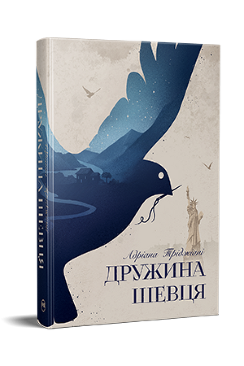 Дружина шевця