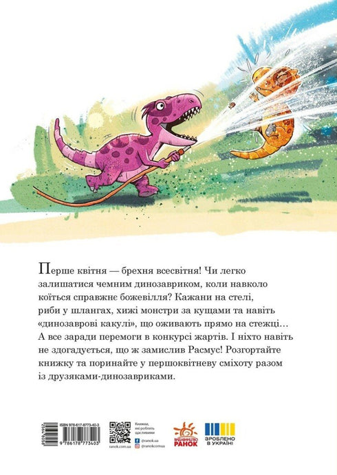 Dino Friends. April Fools’ Jokes