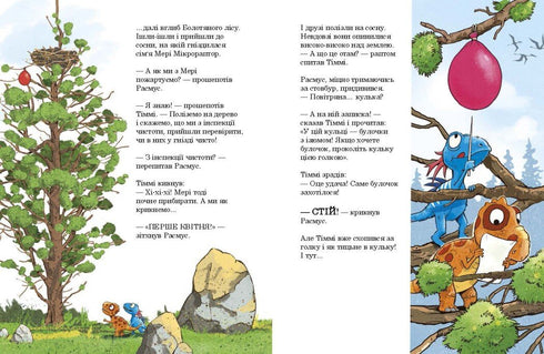 Dino Friends. April Fools’ Jokes