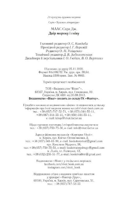 The Court of Darkness and Wrath