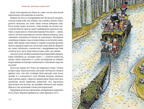 Джим Ґудзик і машиніст Лукас. Книга перша