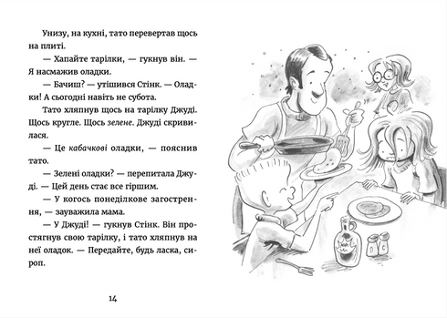 Judy Moody in a Monday Mood. Book 16