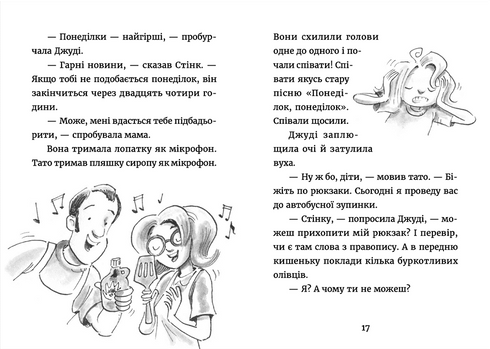 Judy Moody in a Monday Mood. Book 16