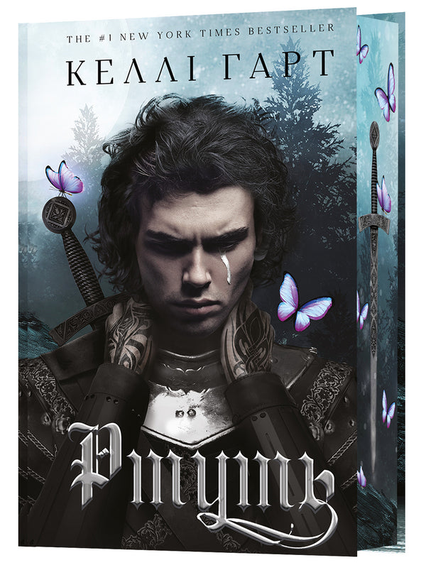 Fairy and Alchemy. Book 1. Mercury