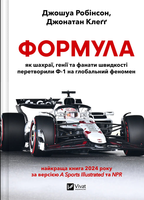 Формула
