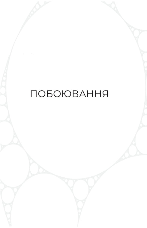 Christopher Paolini. Fractal noise - 9786178225247