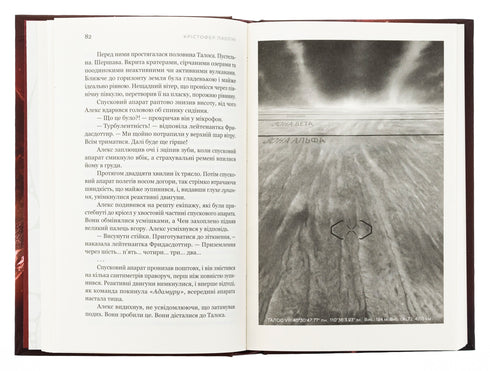 Christopher Paolini. Fractal noise - 9786178225247