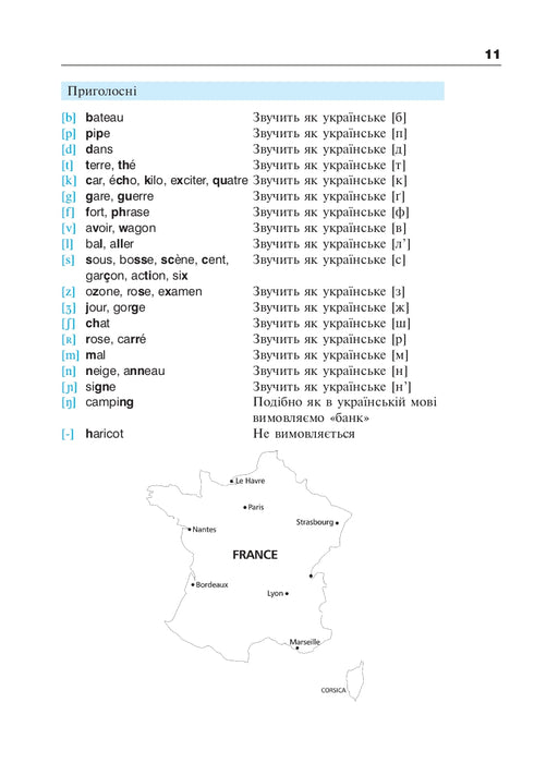 French in 4 Weeks. Level 2. Intensive French Language Course with Electronic Audio Supplement
