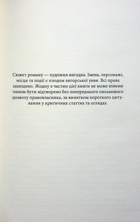 Ґудзики та мереживо