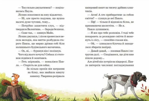 Герої дикого лісу. Кролики в біді